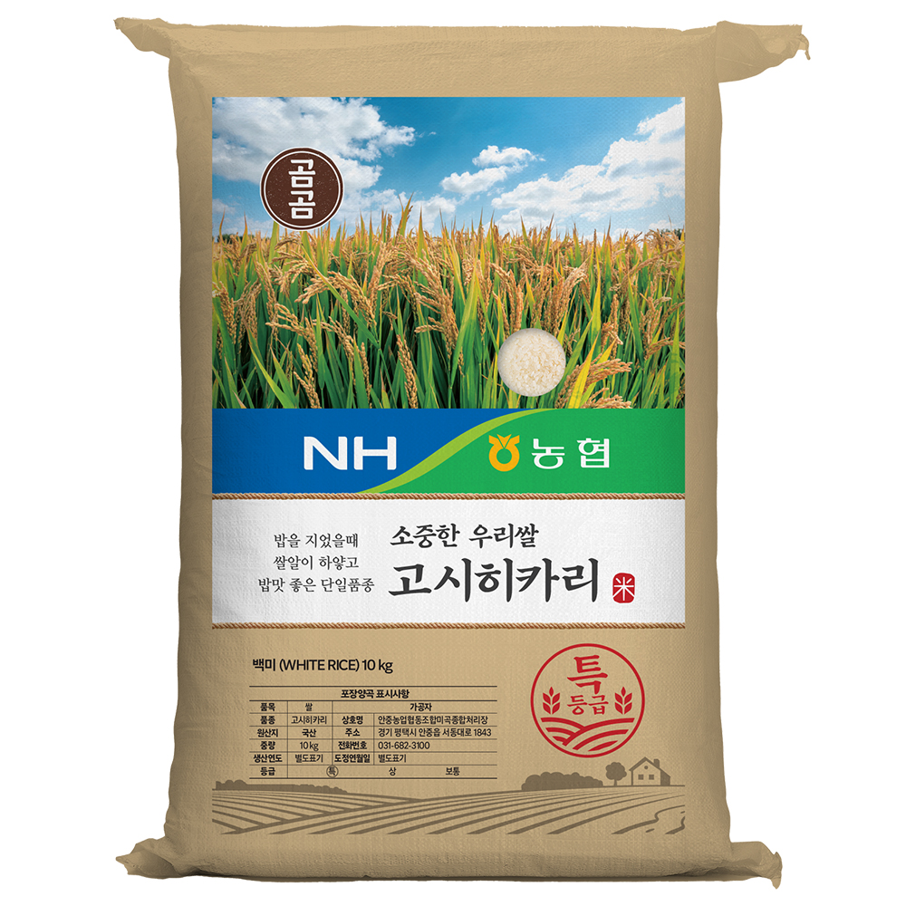 2025년산 햅쌀 곰곰x농협 소중한 우리쌀 고시히카리 39,890원