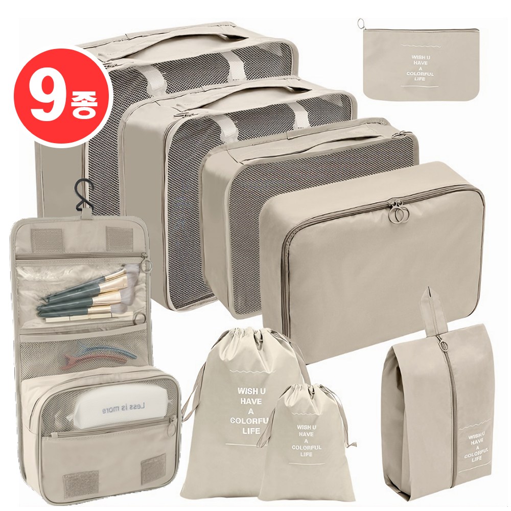 글램리즈 여행용 캐리어 정리 파우치 9종 세트 15,920원