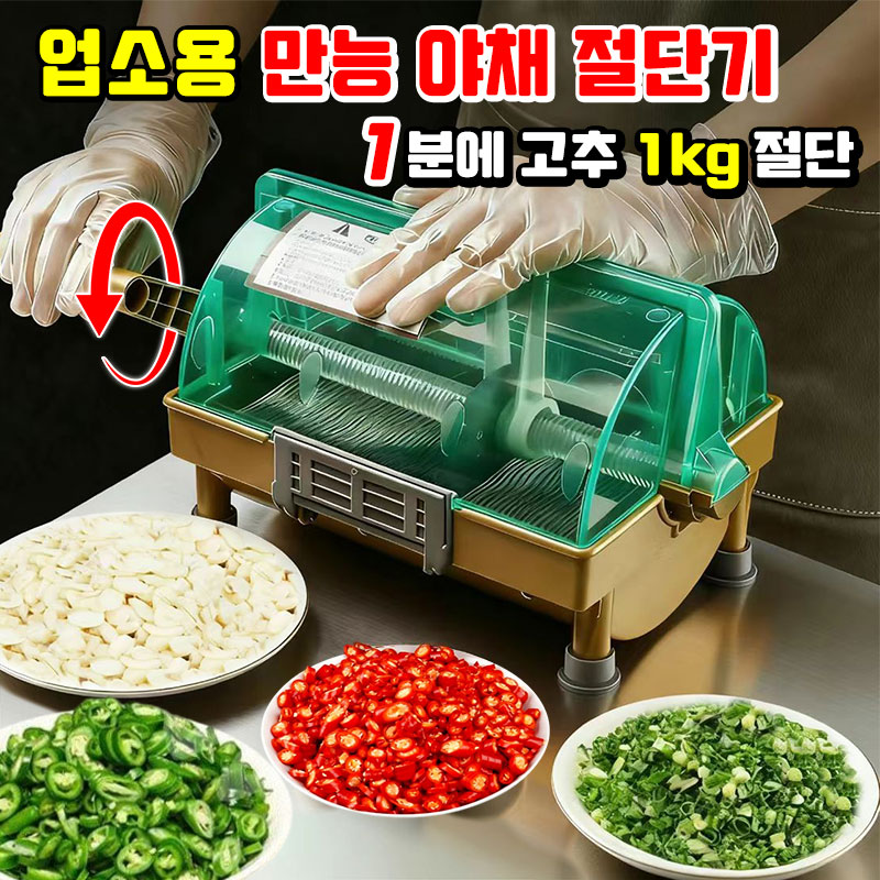 [음식점 필수품~!] 탕파 야채 절단기 청양 고추 파 써는 기계 업소용 양파 마늘 절단기 다기능 야채 슬라이서 다지기 식당 수동 89,600원