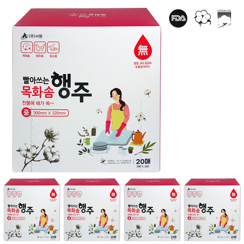 JSS&D 빨아쓰는 목화솜 행주(중)(100매) 주방 일회용 행주 30,000원