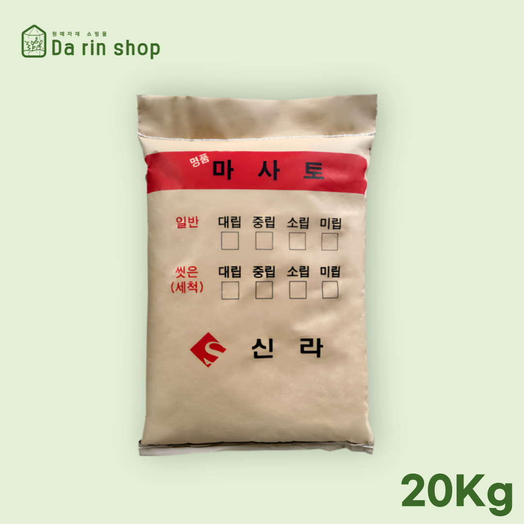 거목산업사 세척마사토 중립 20kg 10,390원