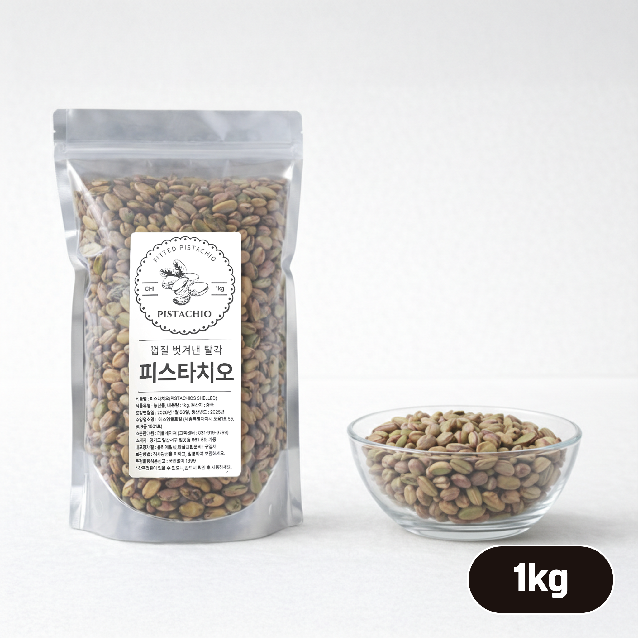 [즉시출고] 껍질벗긴 깐 피스타치오 재고보유 신선도최상 86,900원