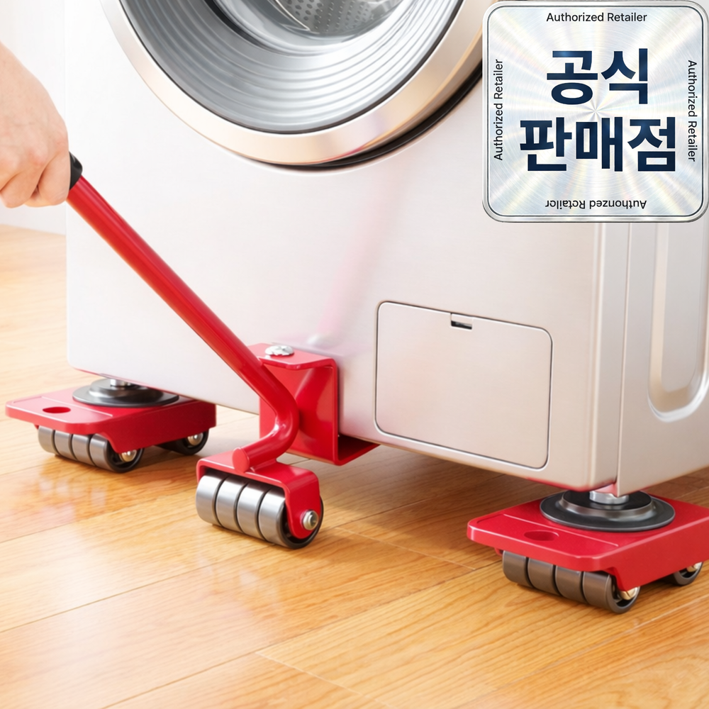 [괴물괴력] 혼자서도 쓱 1평공간 무거운 가구 옮기기 이동 지렛대 냉장고 세탁기 거치대 바닥보호 13,700원