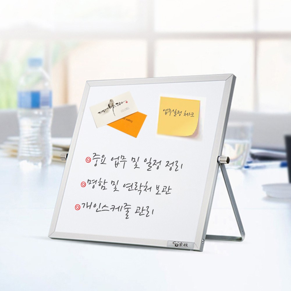 문구백서 탁상 벽걸이용 양면 미니 자석 화이트보드, 알루미늄+화이트보드 12,900원