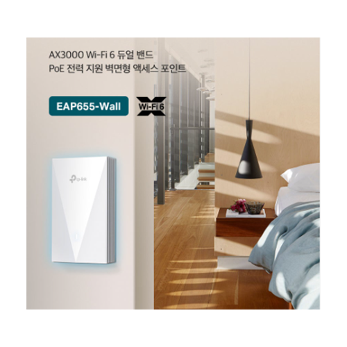 티피링크 EAP655-Wall AX3000 월플레이트 WiFi 6 액세스 포인트 무선ap 134,000원