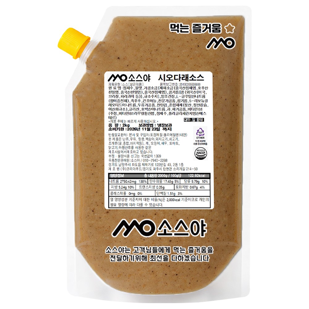 소스야 시오타래 오이탕탕이 양배추 시오다래 소스, 1개, 2kg 21,000원