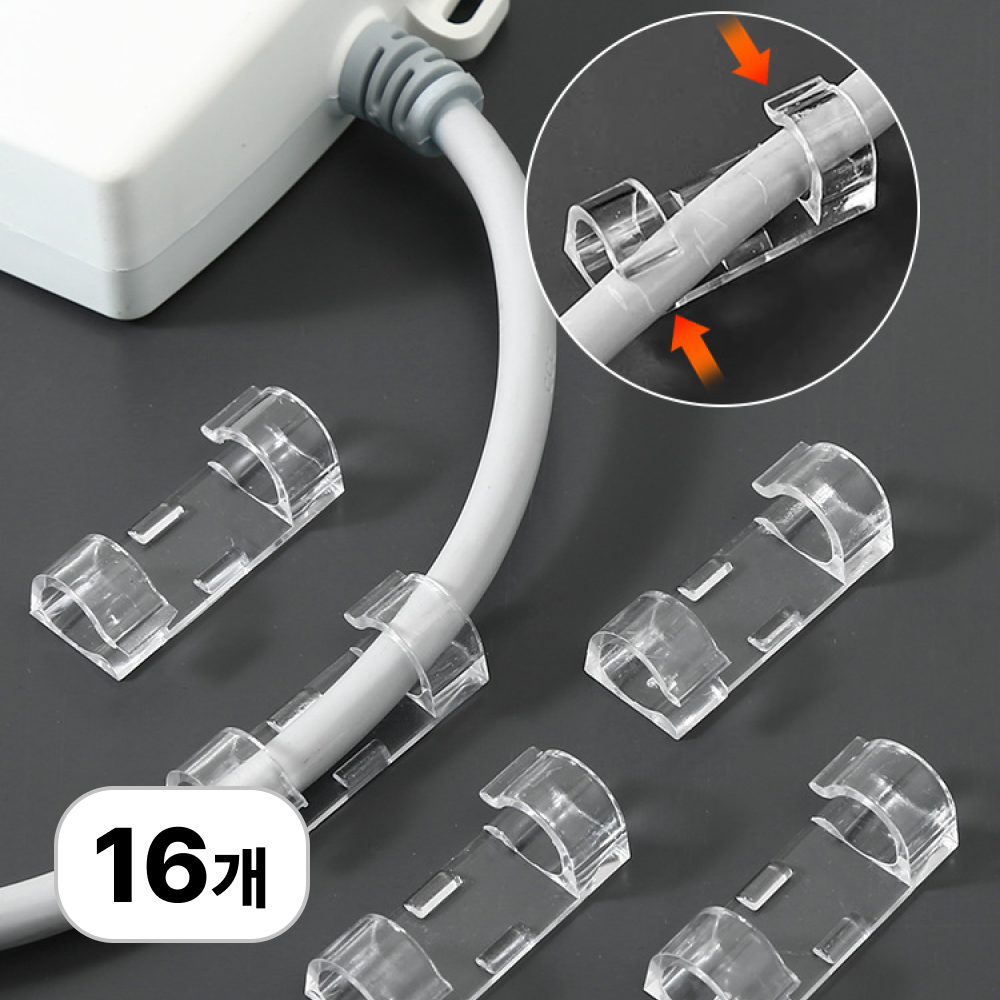 로멀리 깔끔 케이블 선정리 고정 클립 3,000원