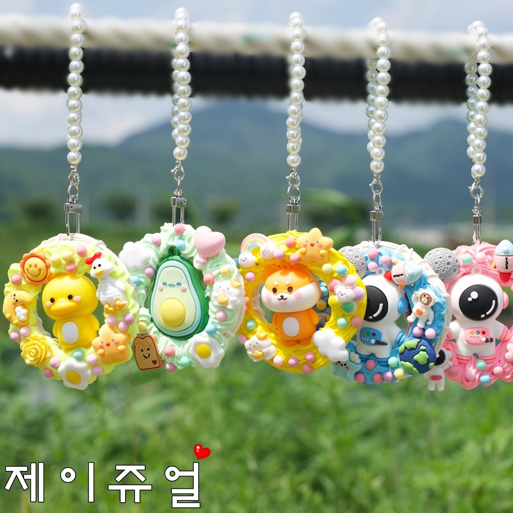 진주키링 데코덴 열쇠고리 만들기 꾸미기세트 초등미술 DIY 진주구슬키링 크림클레이 가방고리 돌봄교실 생크림 클레이 4,000원