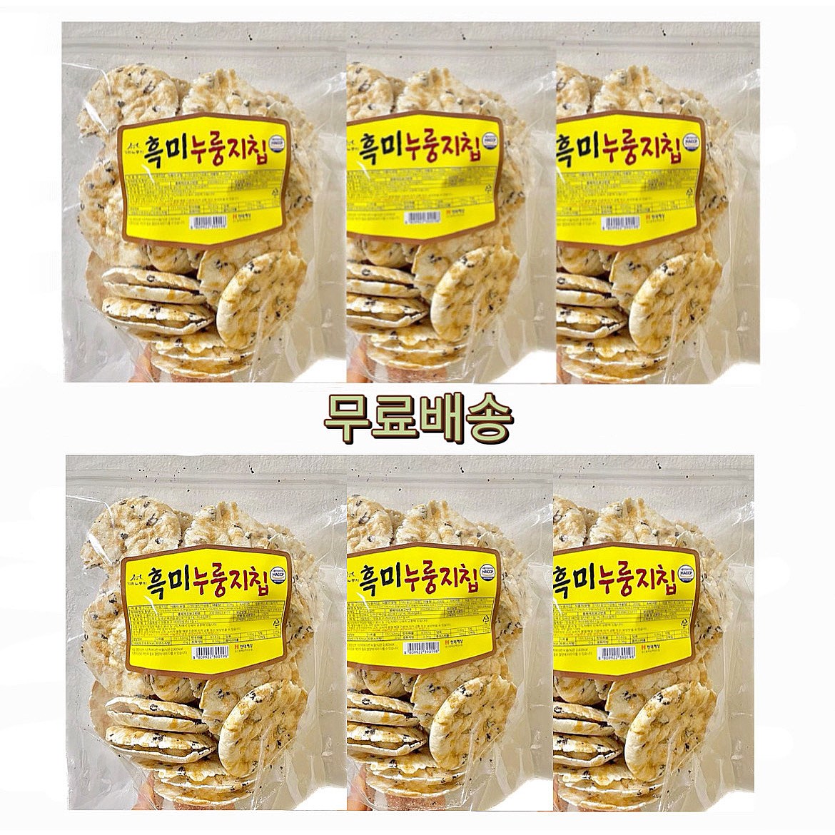 흑미 누룽지칩 어르신 아기 건강 간식 200g, 12개, 200g 53,770원