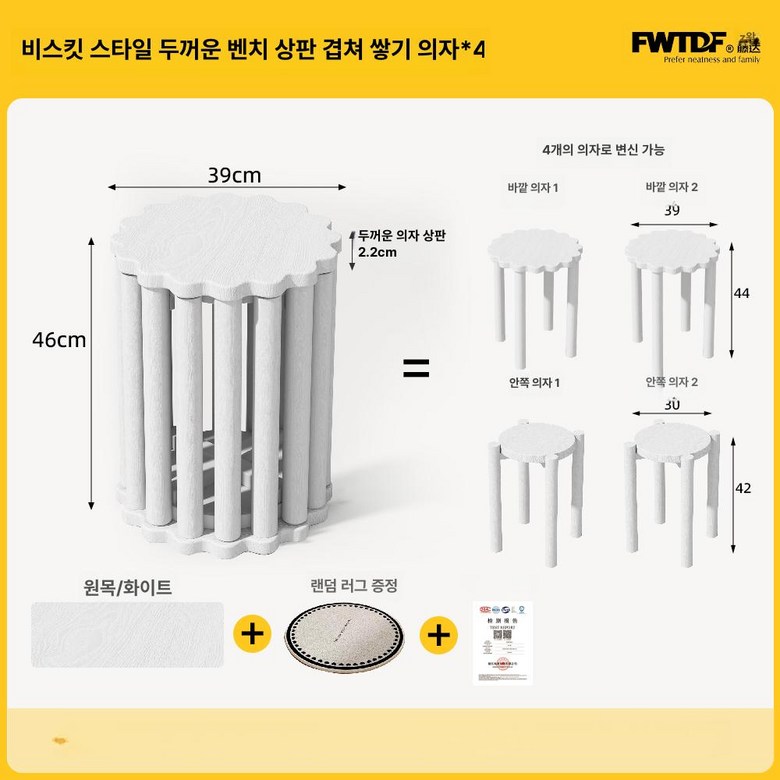 스툴의자 4in1 폴딩 결합형 계단의자 스툴 원목스툴 모조 젠가의자 간이 이동식 135,300원