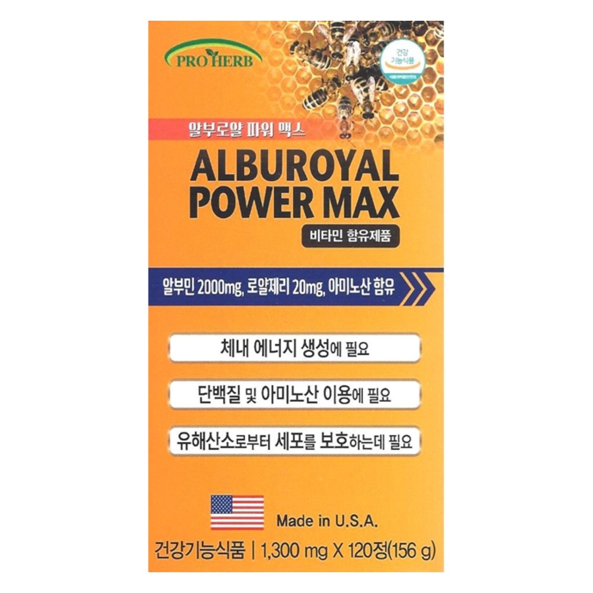 미국 알부로얄파워맥스 120정(2개월) 알부민 로얄제리 아미노산 비타민 나이아신, 1300mg, 1개, 120정 48,000원