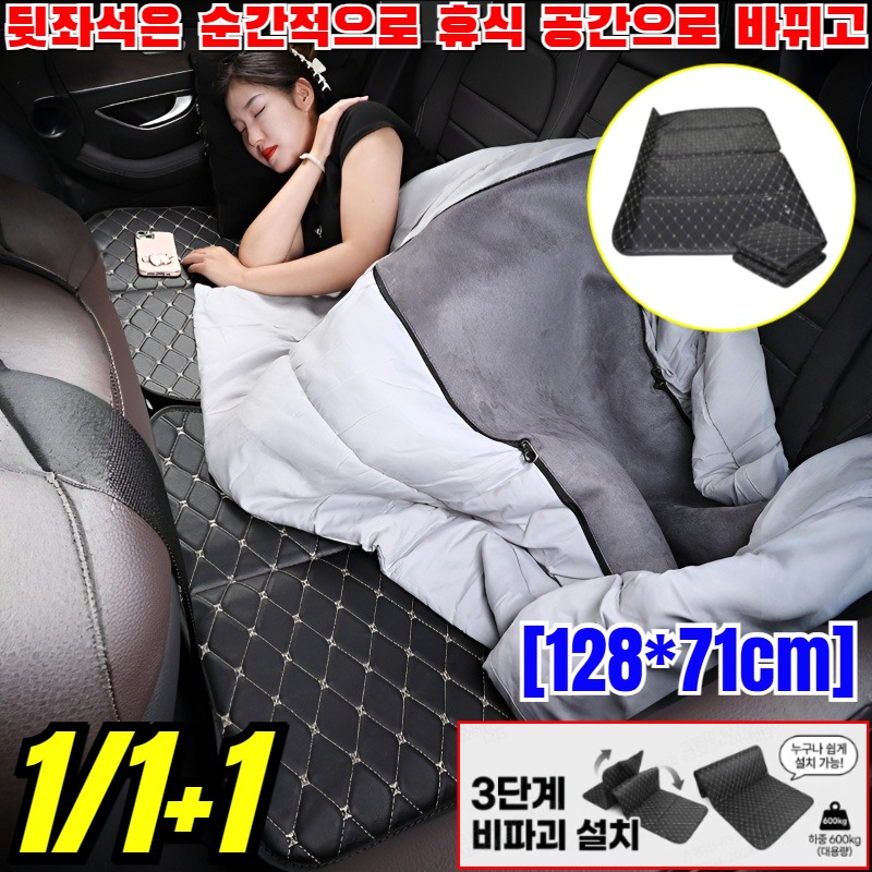 【이동식 5성급 스위트룸】1/1+1 차량용 접이식 매트리스 승용차 차박 매트 차량 평탄화 프리미엄 퀼팅 접이식 뒷좌석 차박 매트 42,900원