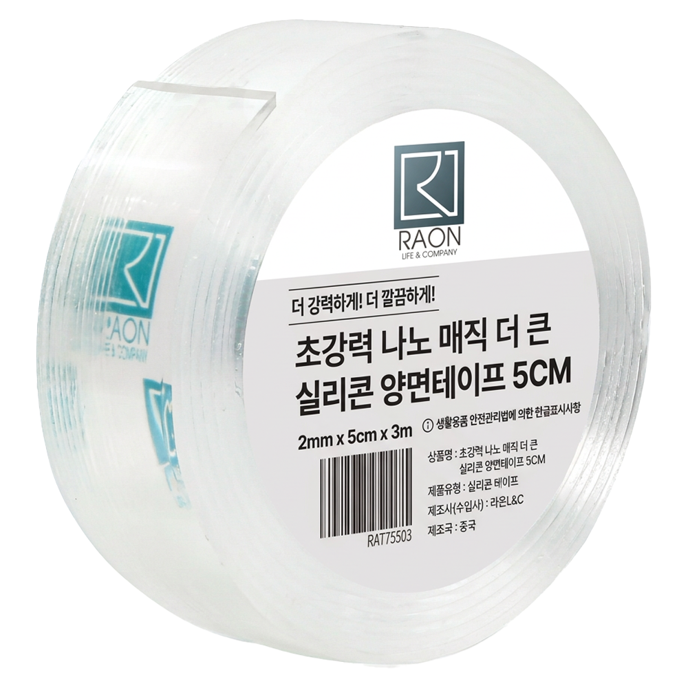 라온 초강력 나노매직 더큰 실리콘 양면테이프 5cm×3m, 1개 3,900원