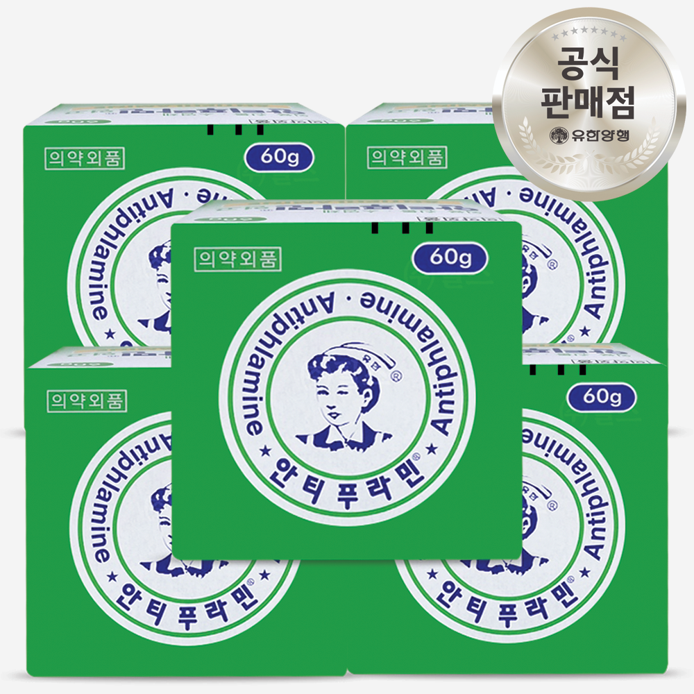 유한양행 안티푸라민 연고 진통 소염제 60g 20,500원