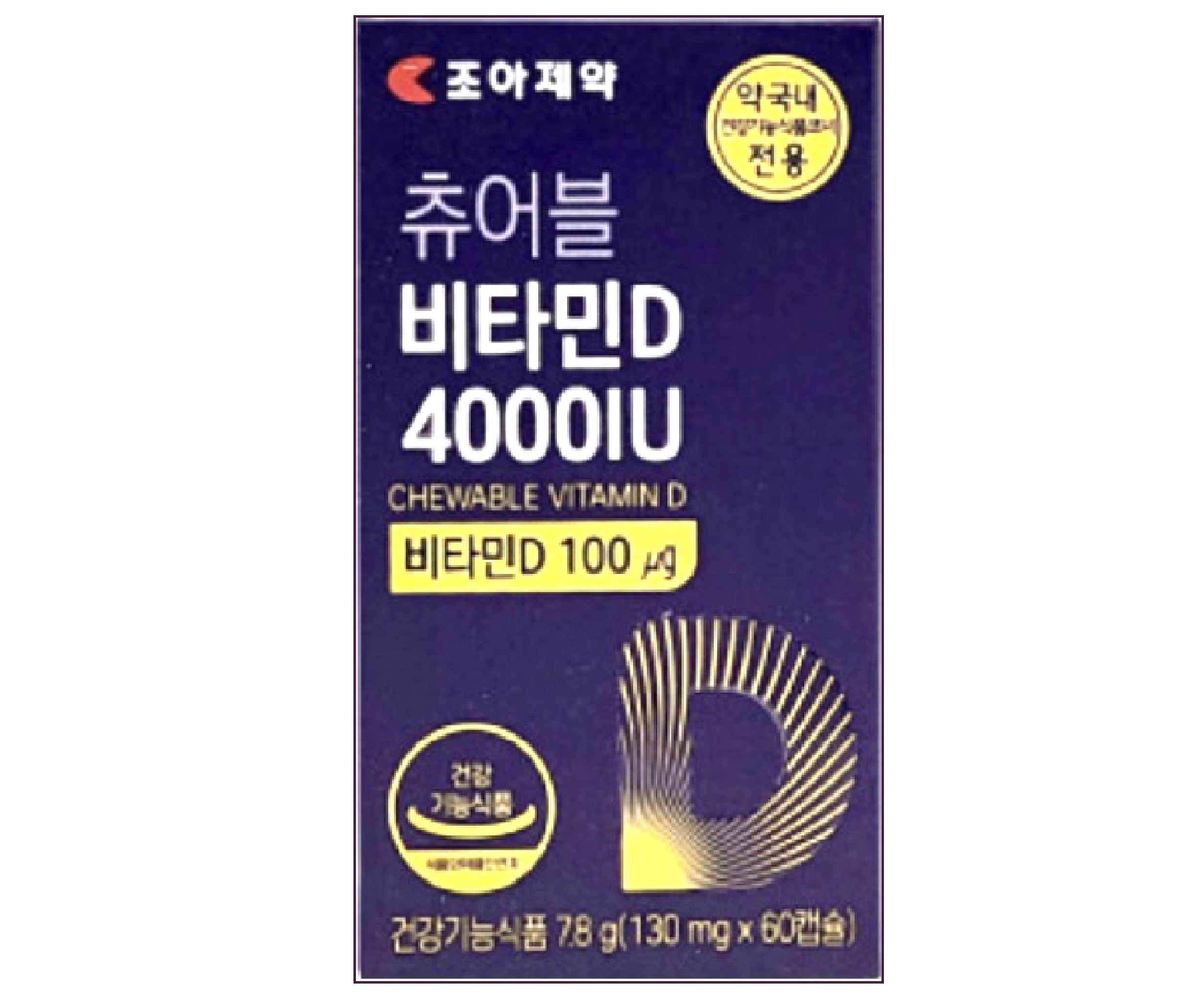 조아제약 츄어블 비타민D 4000IU 60캡슐 18,900원