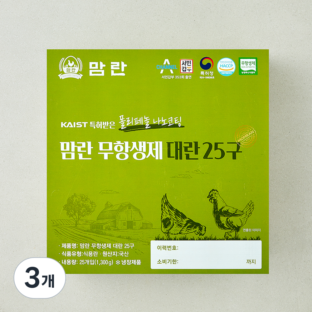 [로켓프레시] 맘란 무항생제 인증 대란 1.3kg, 3개, 25구 34,500원