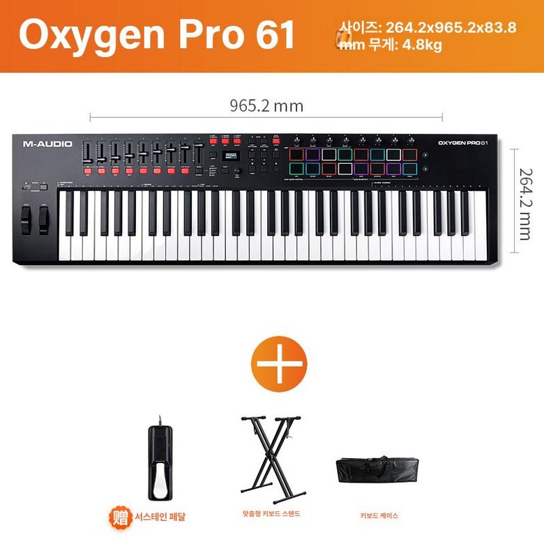 ARTURIA MINILAB MKII 오렌지 미니랩 딥블랙 컨트롤러 한정판 마스터키보드 아투리아, 1개, 61키 가방+스탠드+페달 포함, 기본 모델명/품번 792,000원