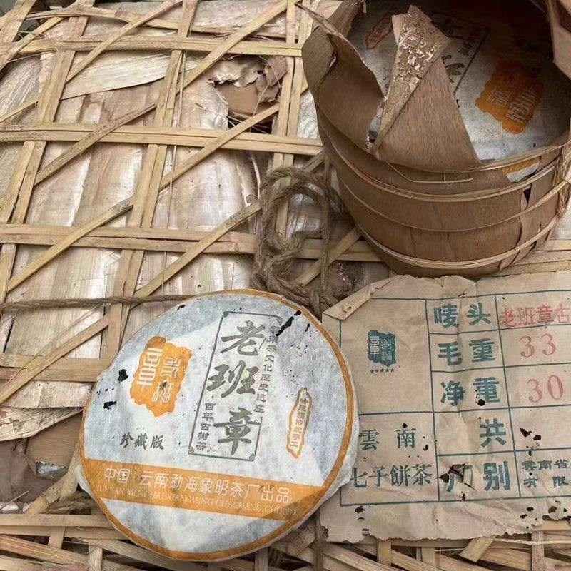 운남 명차 보이차 2006년 노반장 고수차 진장판 노생차 357g, 357g, 1개, 1개입 1,004,000원