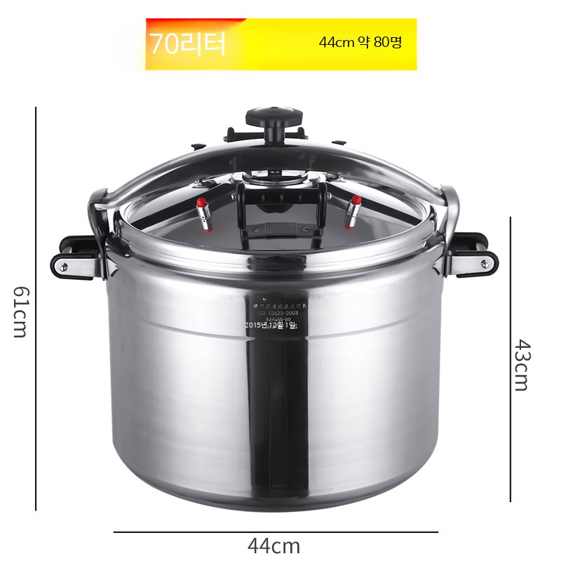 대형 압력솥 상업용 냄비 식당 오리백숙 찜기 압력밥솥 직경 급식 뷔페 압력 겸용 가스용 312,300원