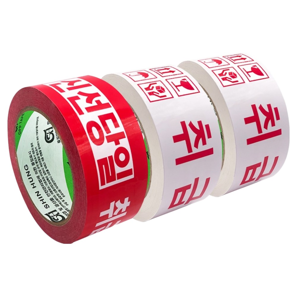 신흥테이프 대용량 인쇄테이프 취급주의 80m 2p, 신선당일 9,000원