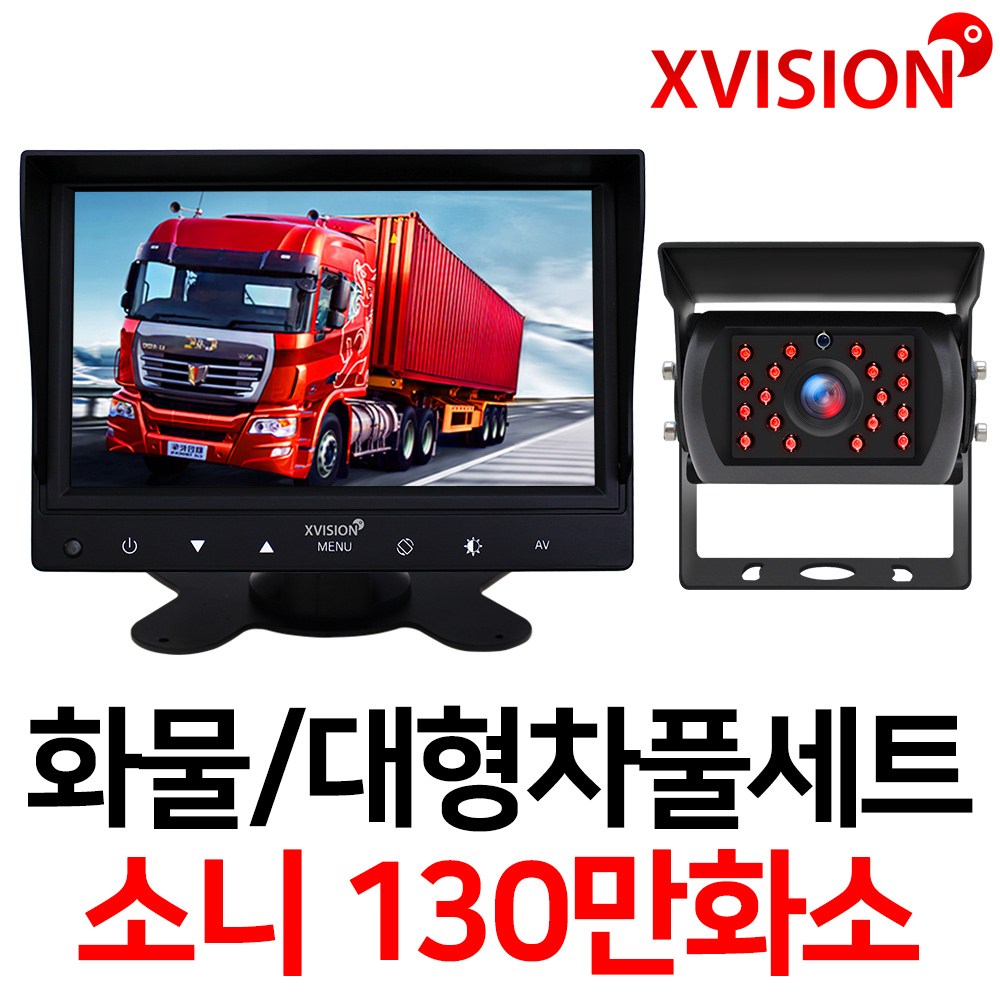 엑스비전 7인치LED모니터+화물차후방카메라세트/100만화소/130만화소/중장비/대형차/포크레인/버스, 3-2. 소니 UP 검정+7모니터+배선10M+시거잭 122,900원