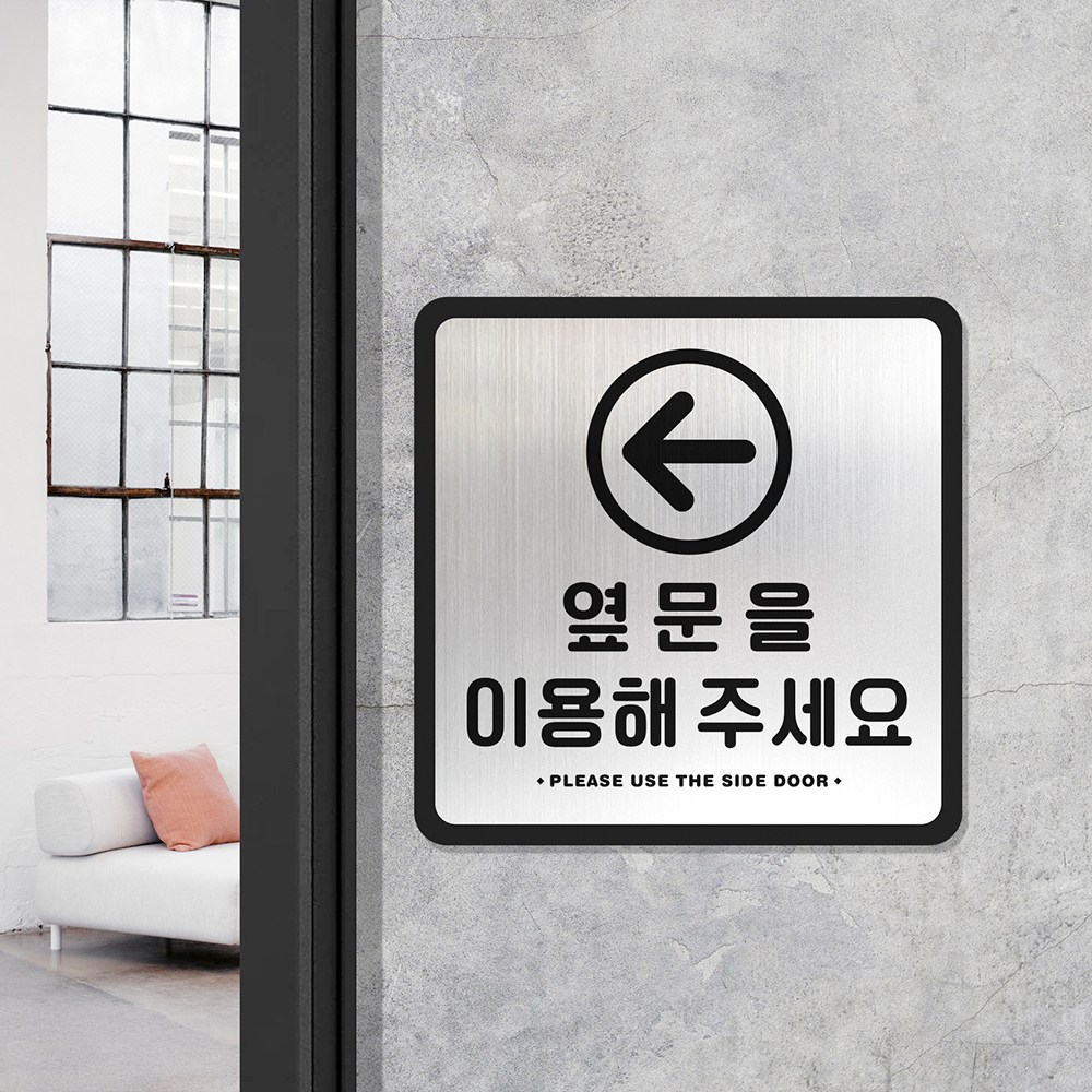 루리앤메리 골드 실버 안내판 41 왼쪽 방향 옆문을 이용 표지판 매장 출입구 팻말 11,500원