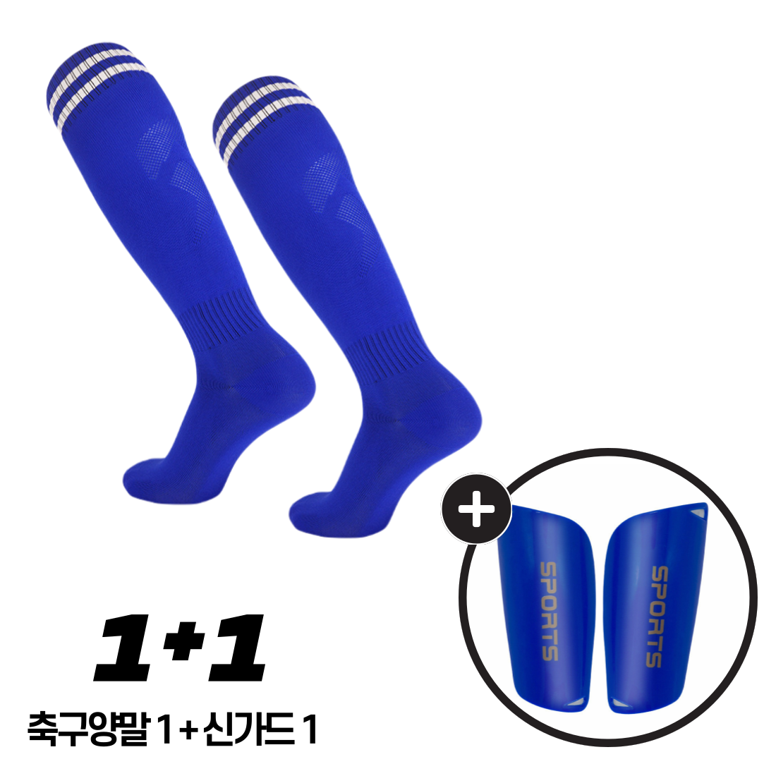 에스토스포츠 축구양말 정강이 보호대 세트 1+1 성인 11,900원