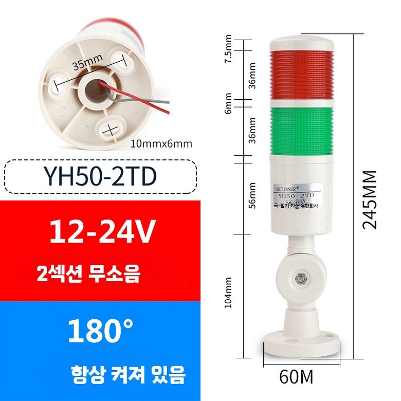 LED 다층 경고등 공작기계 신호등 3색 표시등 소리 경보 24V 실용적 안전용품 산업용 경광등 도로안전시설 교통사고 예방용 23,500원