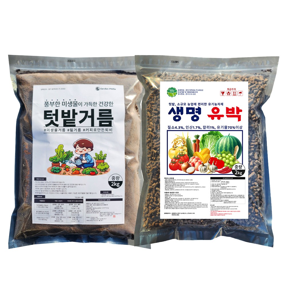 가든필리아 생명유박 비료 텃밭거름 퇴비 세트 미생물거름 냄새없는 퇴비 유기질 비료 모든작물용, 4kg, 1개 14,970원