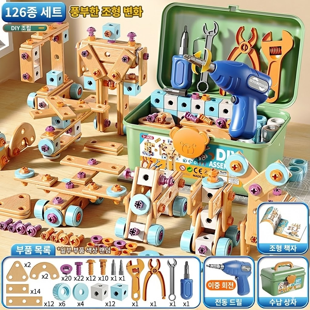 SUNNI 베이제 어린이 DIY 공구놀이 전동드릴 나사 조립 장난감 22,800원
