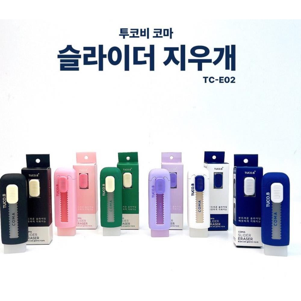 투코비코마 슬라이더지우개 1,600원
