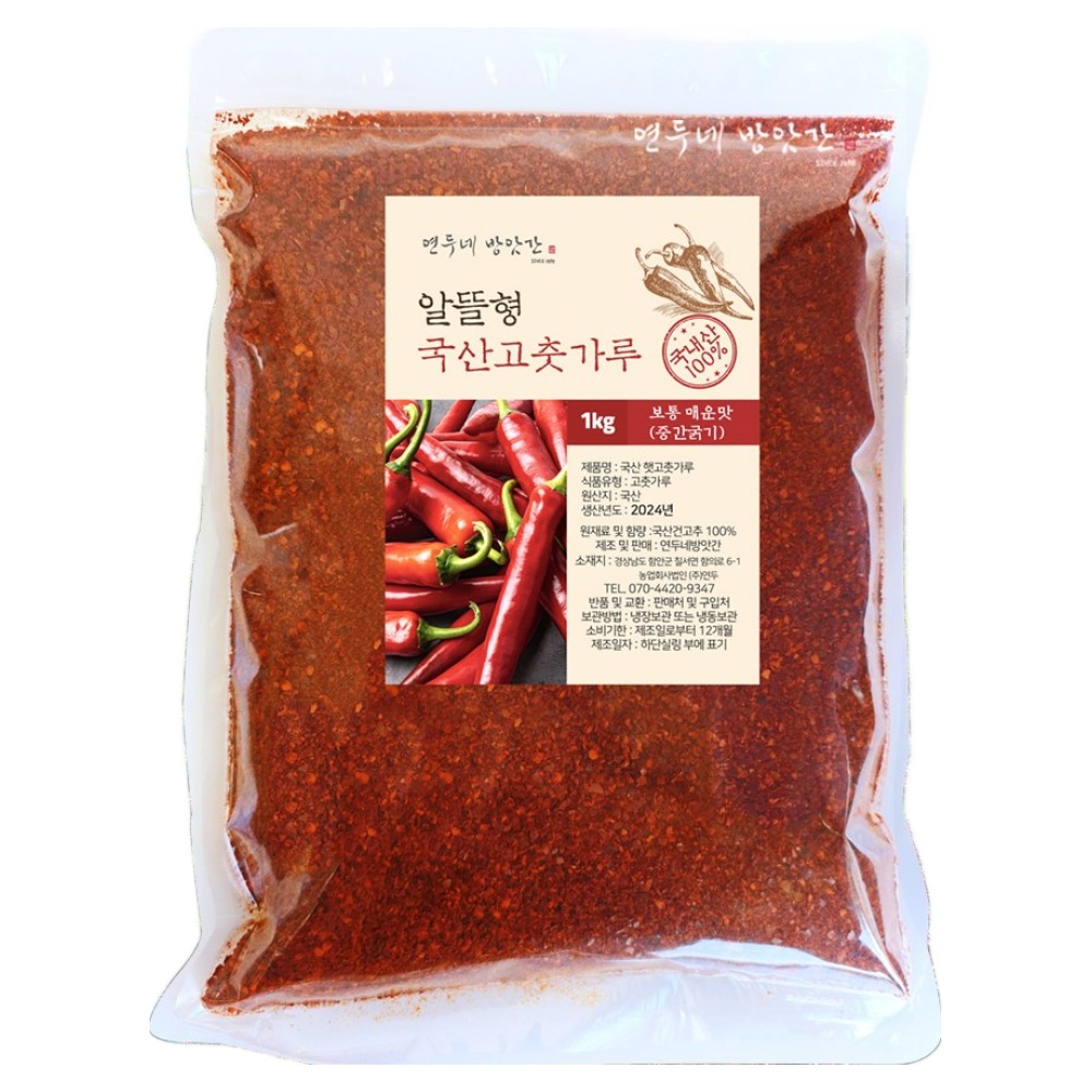 25년 국산 고추가루 1kg 27,500원