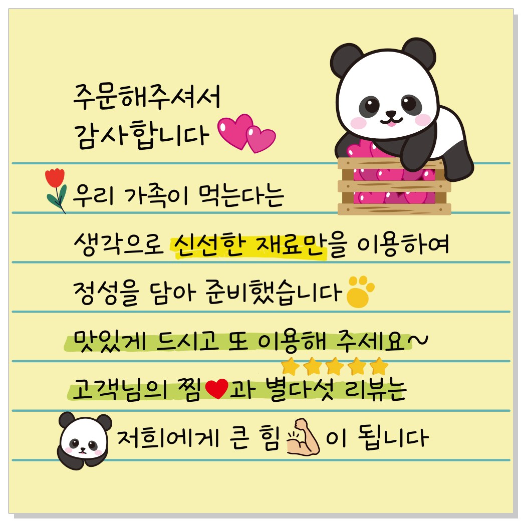 배달손글씨스티커 리뷰 스티커 손편지 70mm 배달 리뷰 메모 써비스 이벤트 뇌물 음식점 땡큐 후기 포장 캐릭터 메모지스티커 판다 로또 팬더 캐릭터, 1000매, 형광 13,830원