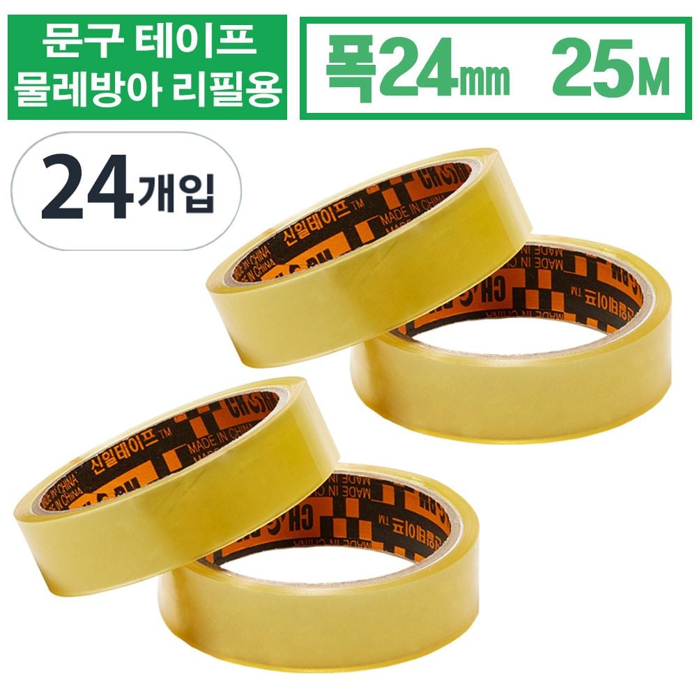 신일 문구테이프 물레방아 25M 폭 24mm 24개입 hsm+519cF 12,880원