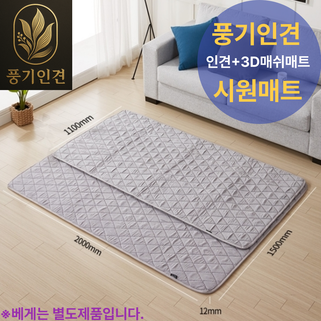 호야마트 쿨매트 냉감이불 에어매쉬매트 풍기 인견 국내산 109,000원