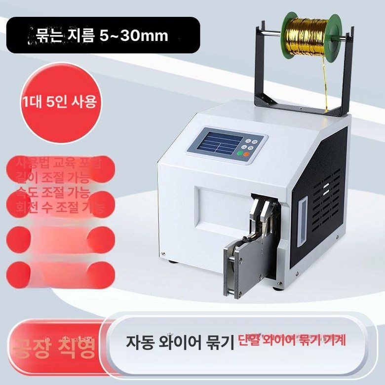빵끈 결속기 베이커리 금색 와이어 평평한 씰링기 결속기 포장 업소용 443,500원