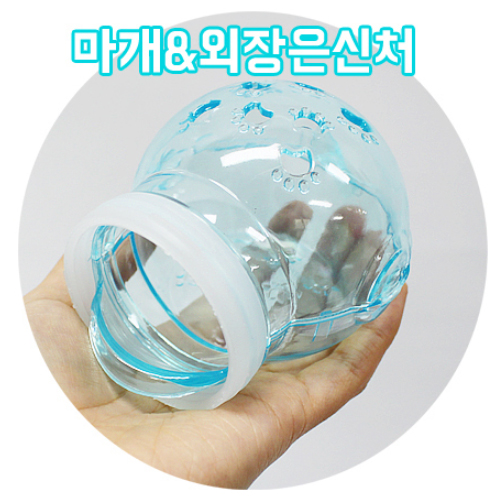 햄스터용 터널 마개 겸 외장은신처, 단품 2,500원