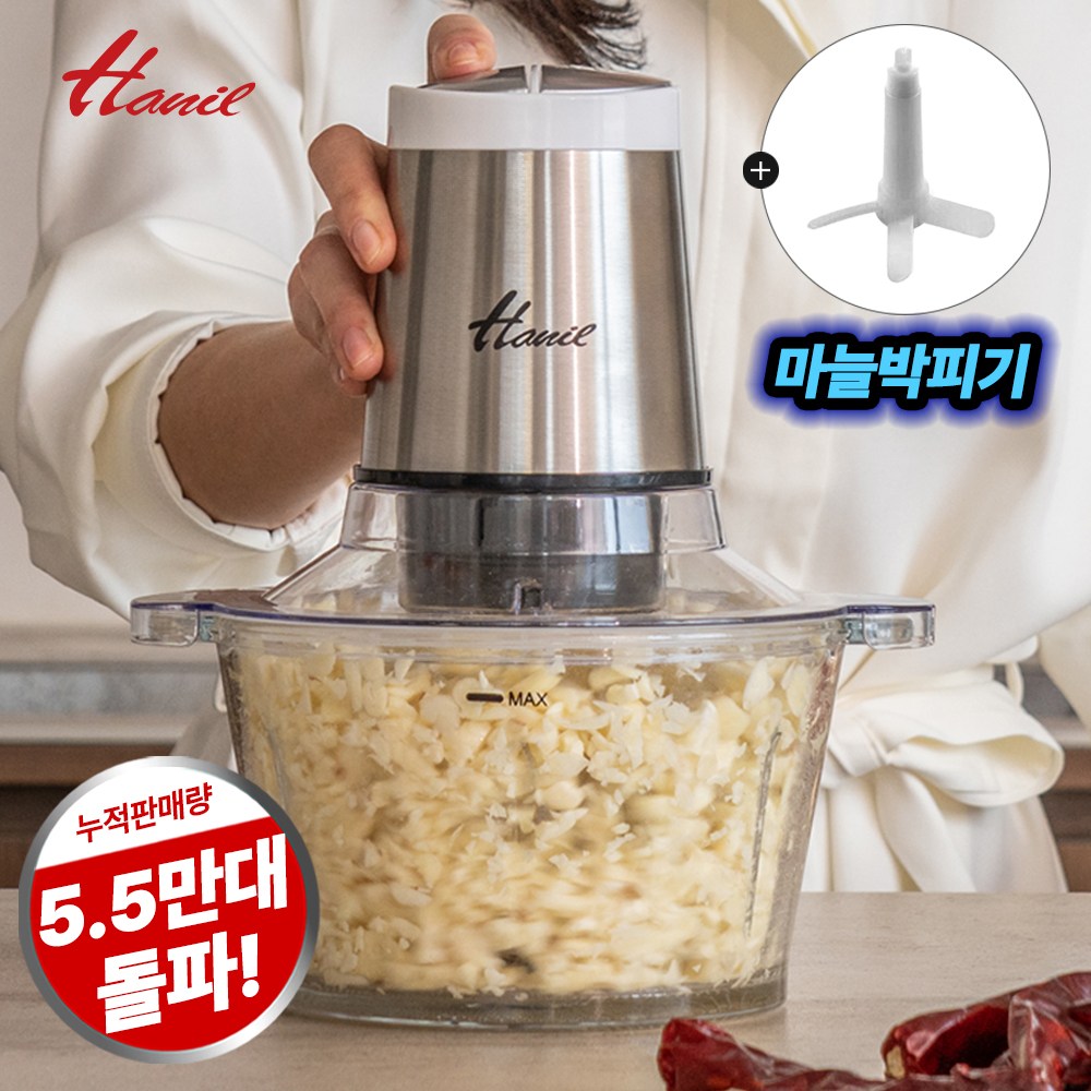 한일전기 멀티 쵸퍼 전동다지기 33,710원