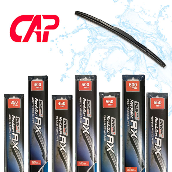 CAP 와이퍼 캐프와이퍼 뷰맥스 플러스 레볼루션 RX 관절 하이브리드 관절형 13,000원