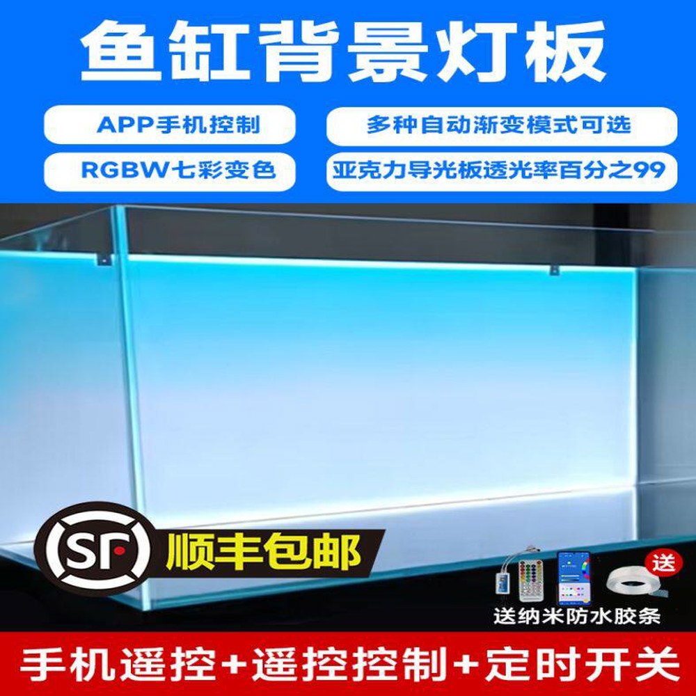 라이트 백스크린 해수어 수조 A타입 5W 4자 패널 어항백스크린 백라이트 162,200원