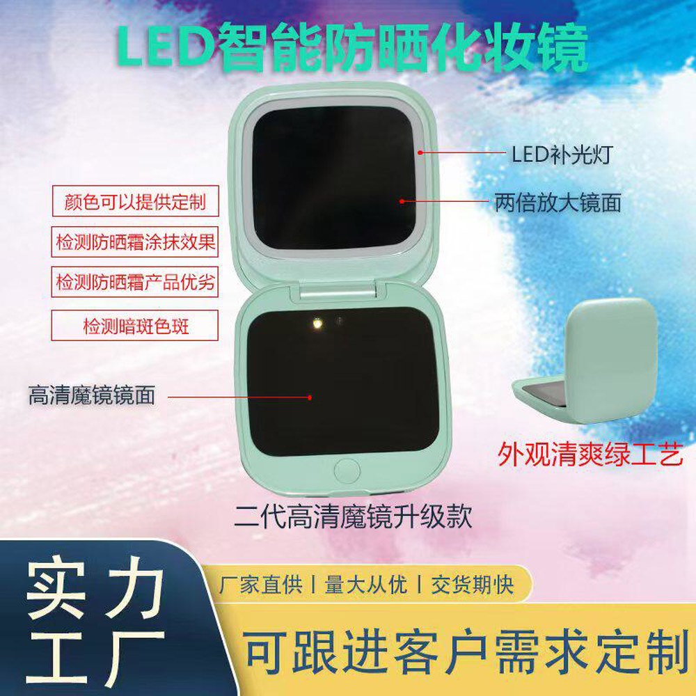 자외선카메라 차단확인 미러 단일옵션 보조배터리 긴급 기능 메이크업 거울 쿨그린 사각형 54,400원