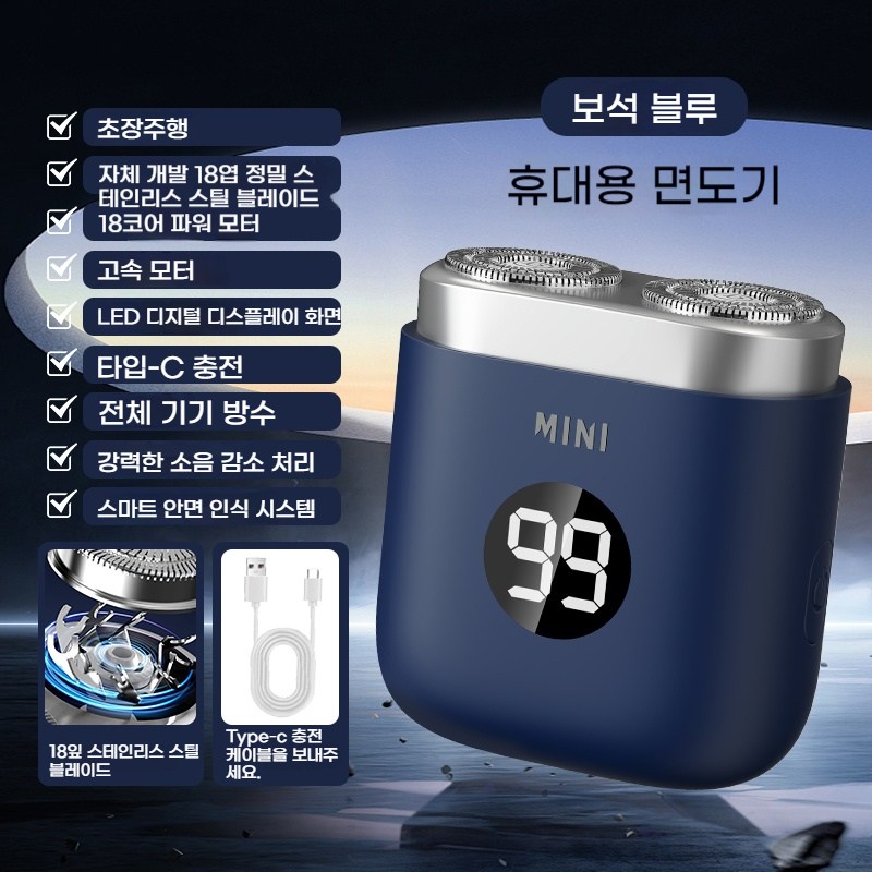 PYHO 남자 미니 전기면도기 방수 더블헤드전기면도기 고속 쌍두 면도칼 여행용 15,120원