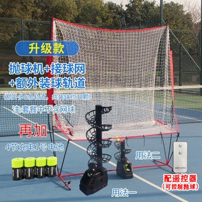 테니스 자동발사기 혼자 연습 테니스기계 훈련 리턴볼 포구기 벽치기 그물망 네트 세트, 1개 390,000원