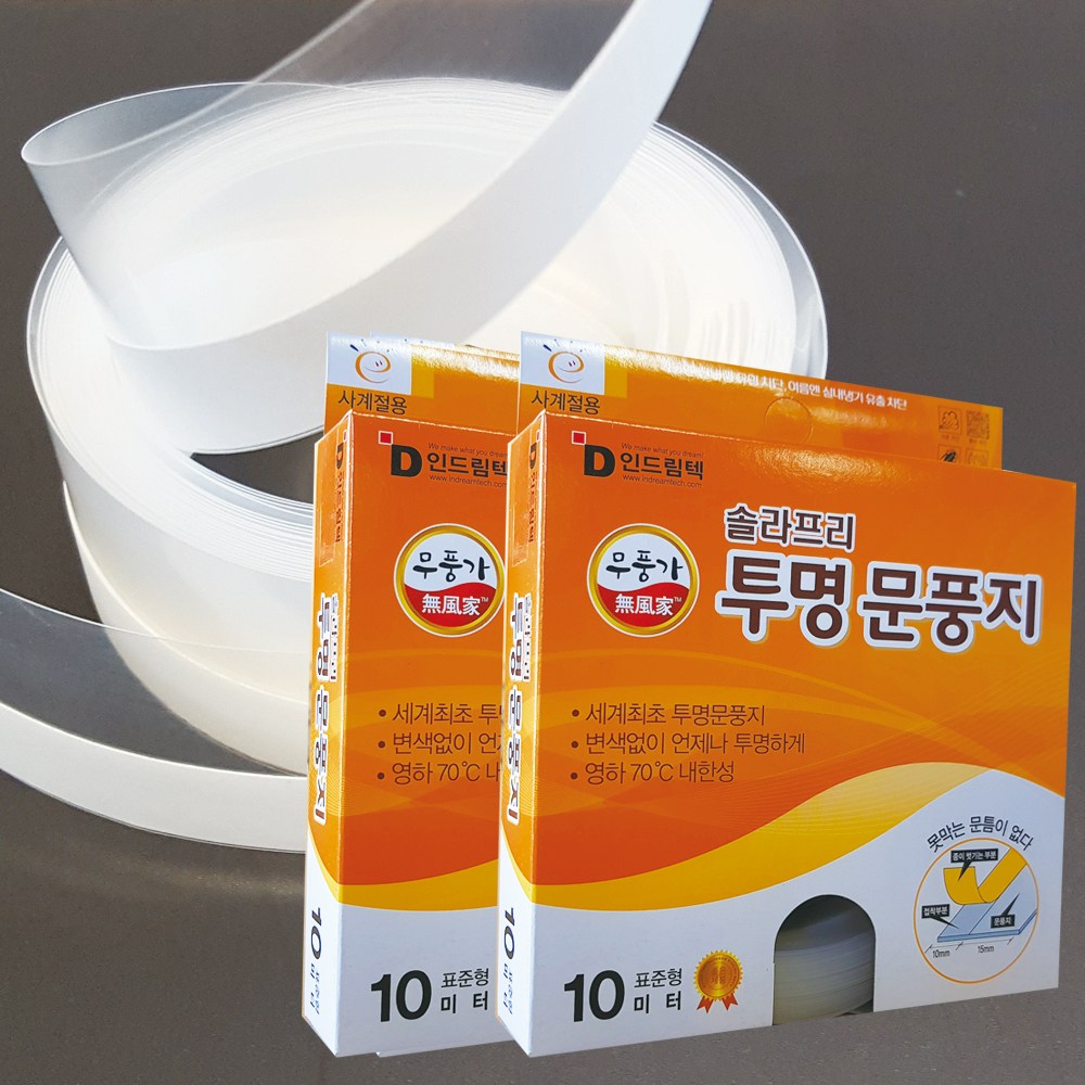 국내생산 인드림텍 투명 문풍지 창문틈새막이 문틈문풍지 10M, 2개 12,800원