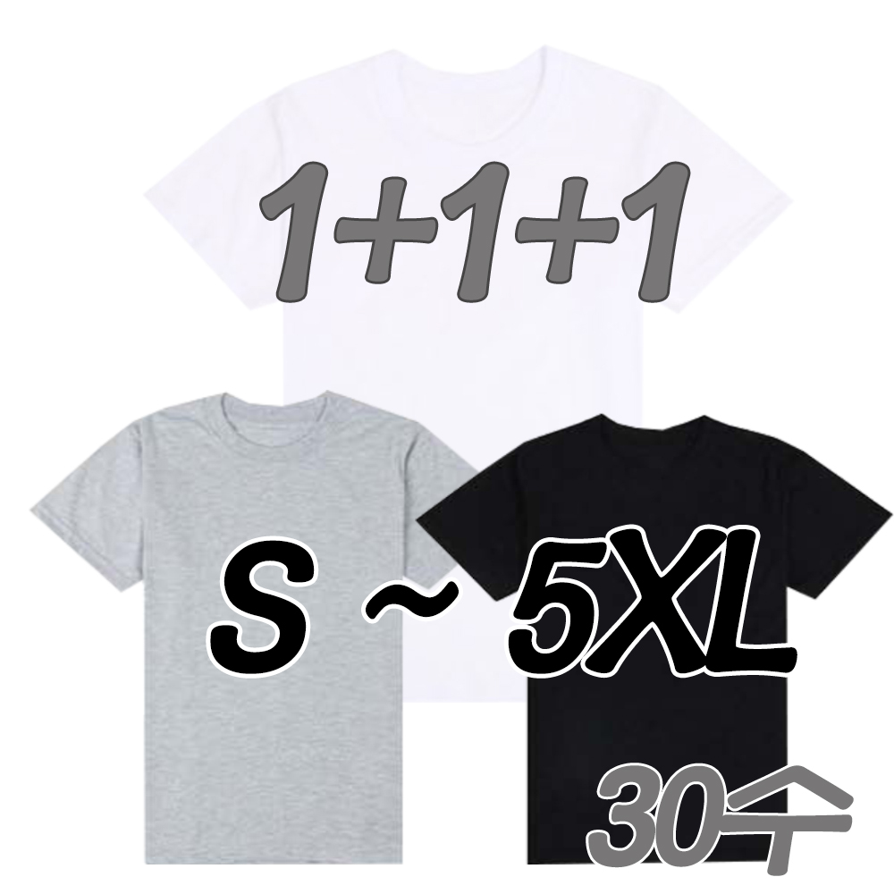 미소어패럴 국내제작 남녀공용 30수 라운드 반팔 티셔츠 3장 1세트 17,800원