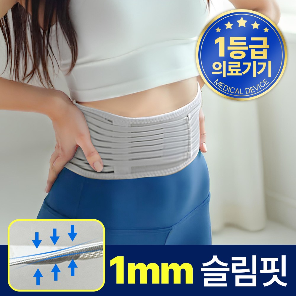 ( 1mm, 의료용 ) 바디랑 허리보호대 BW02, 1개 16,970원