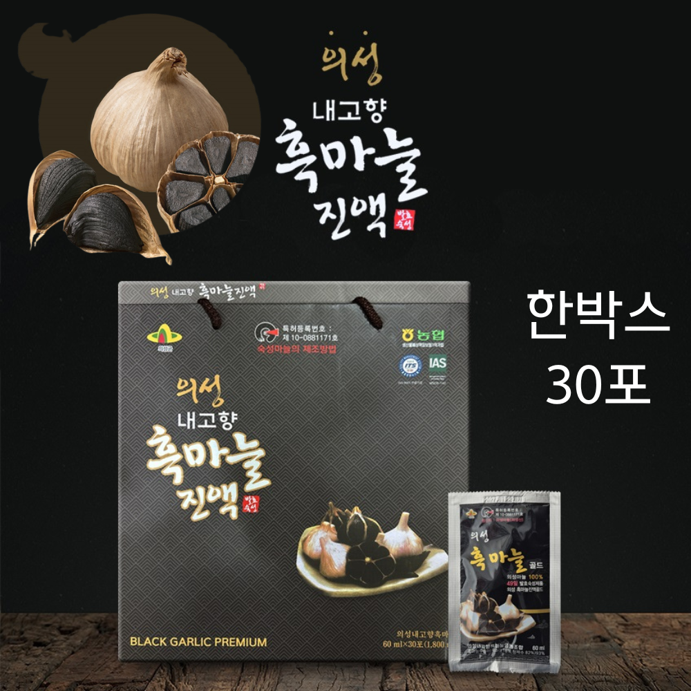 [상상건몰] 지친 당신을 위한 의성산 마늘 흑마늘 추출액 93% 국내산 의성 내고향 흑마늘 진액 51,500원
