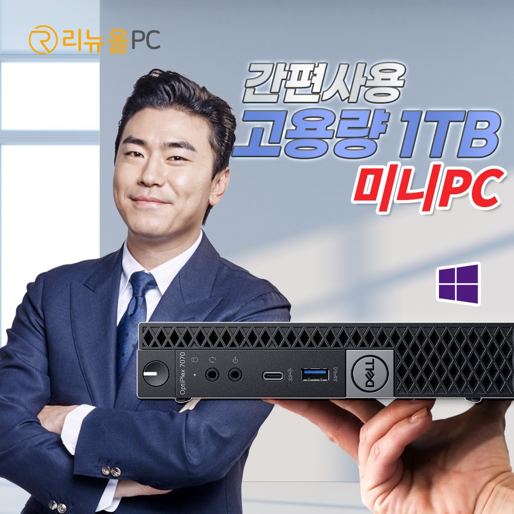 DELL 컴퓨터 미니PC OPTIPLEX 사무용 가정용 데스크탑 PC, i3-9100T, 인텔 UHD Graphics 630, 16GB, 1000GB, WIN11 Pro 419,000원