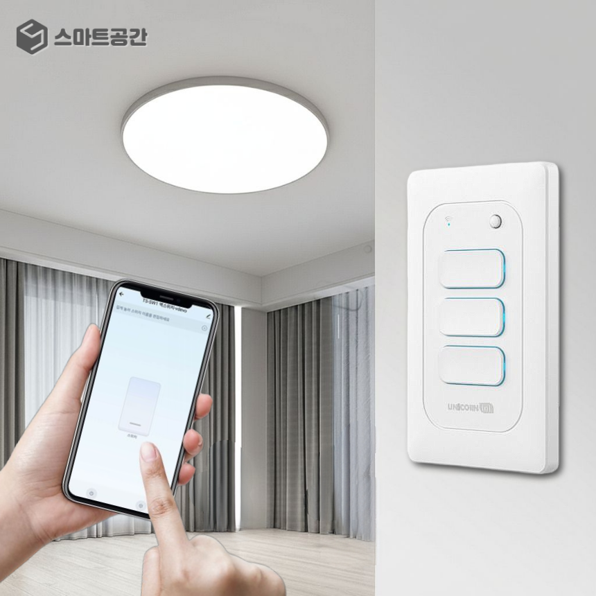 스마트공간 IoT 스마트스위치 - 조명 전등 원격제어 타이머 벽 전기 2/3선식겸용 3구 30,700원