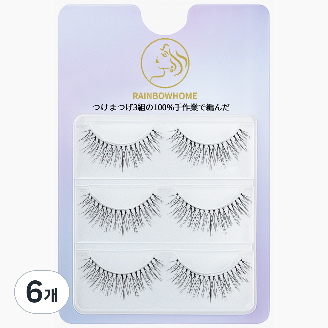 무지개홈 프리미엄속눈썹 3D-09호 투명라인 내추럴 셀프속눈썹연장 재사용가능 37,850원